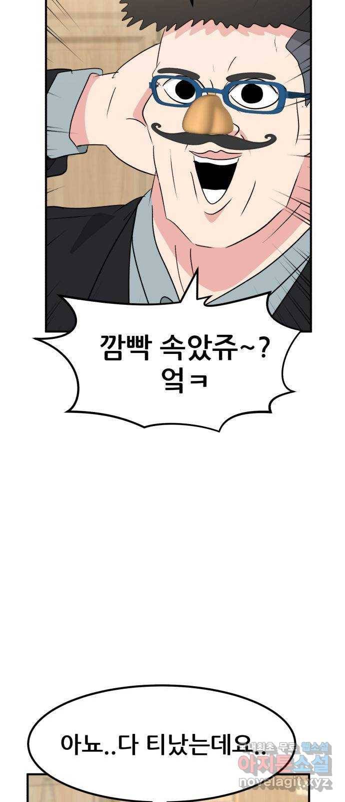 사실 마법이었던 거임 마지막화 63