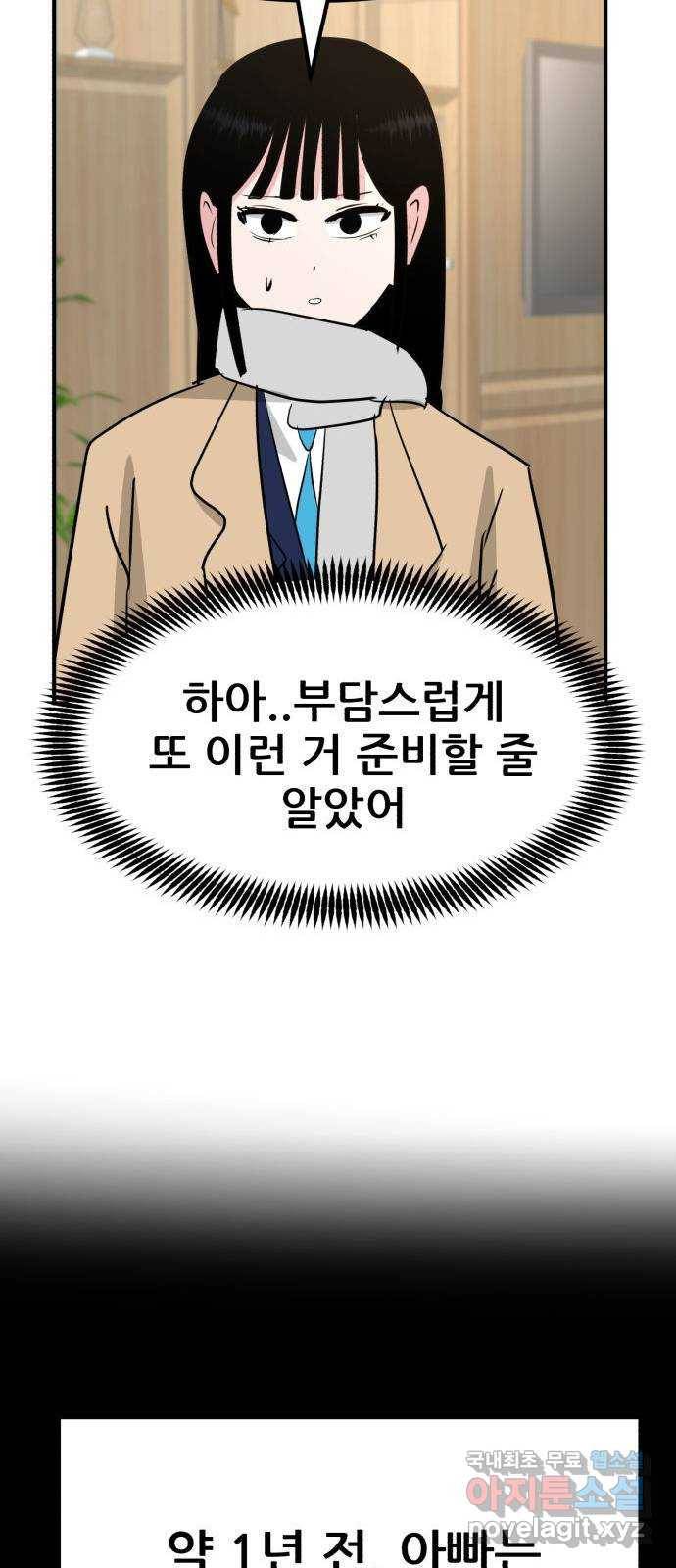 사실 마법이었던 거임 마지막화 64