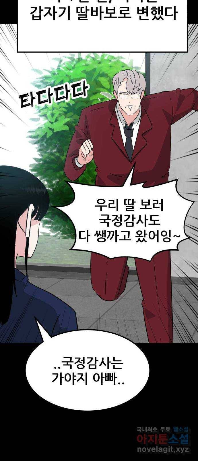 사실 마법이었던 거임 마지막화 65