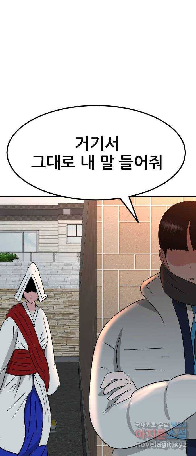 사실 마법이었던 거임 마지막화 78