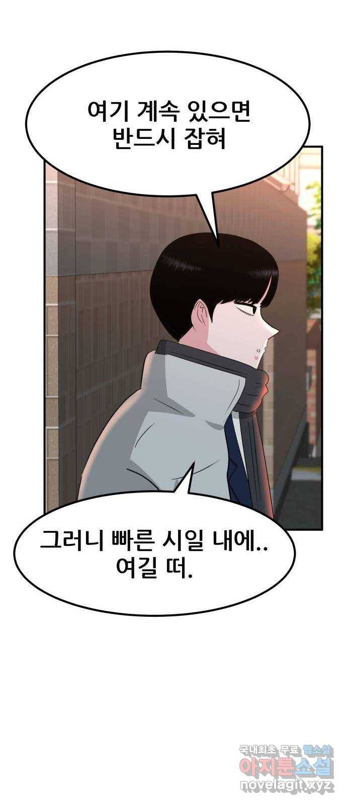 사실 마법이었던 거임 마지막화 82