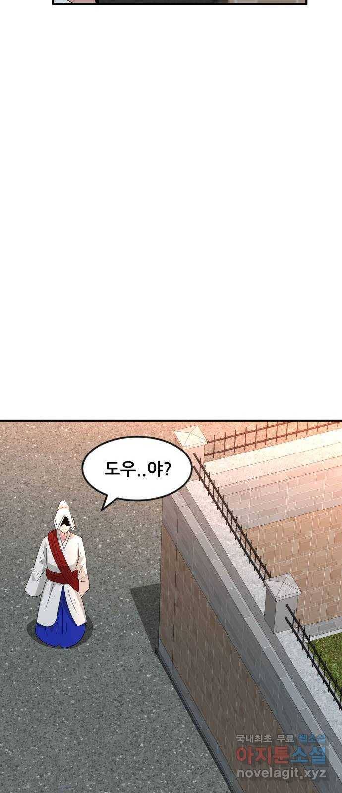 사실 마법이었던 거임 마지막화 87