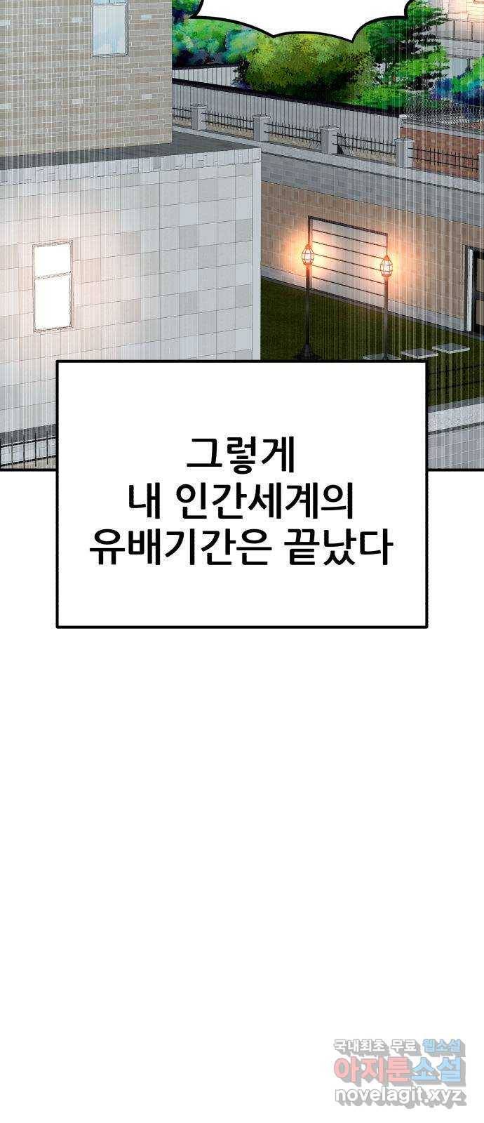 사실 마법이었던 거임 마지막화 95