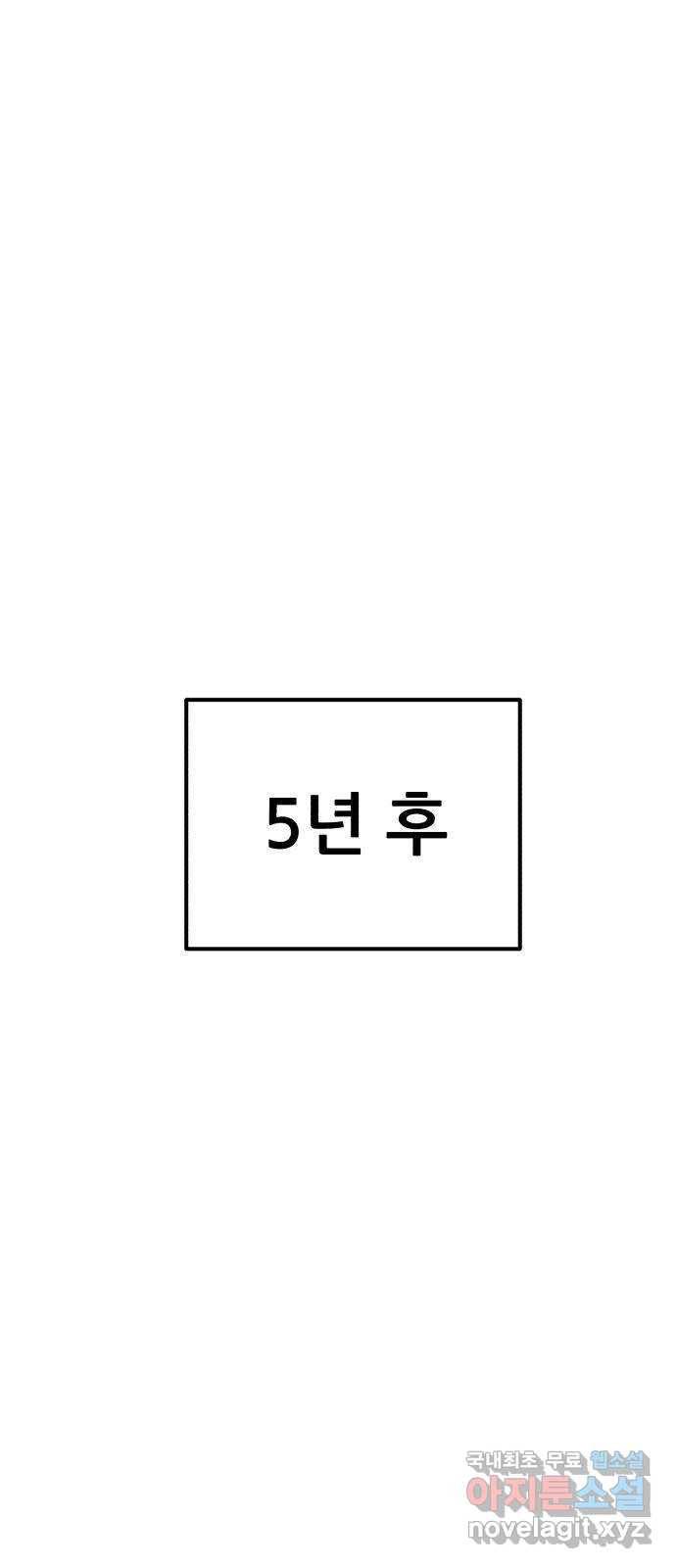 사실 마법이었던 거임 마지막화 107