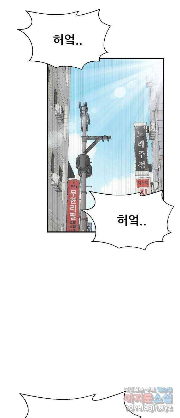 사실 마법이었던 거임 마지막화 108