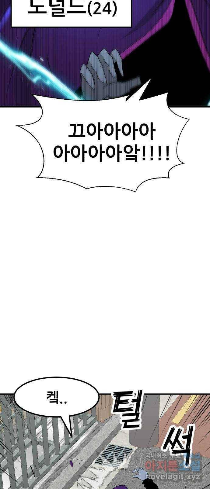 사실 마법이었던 거임 마지막화 112