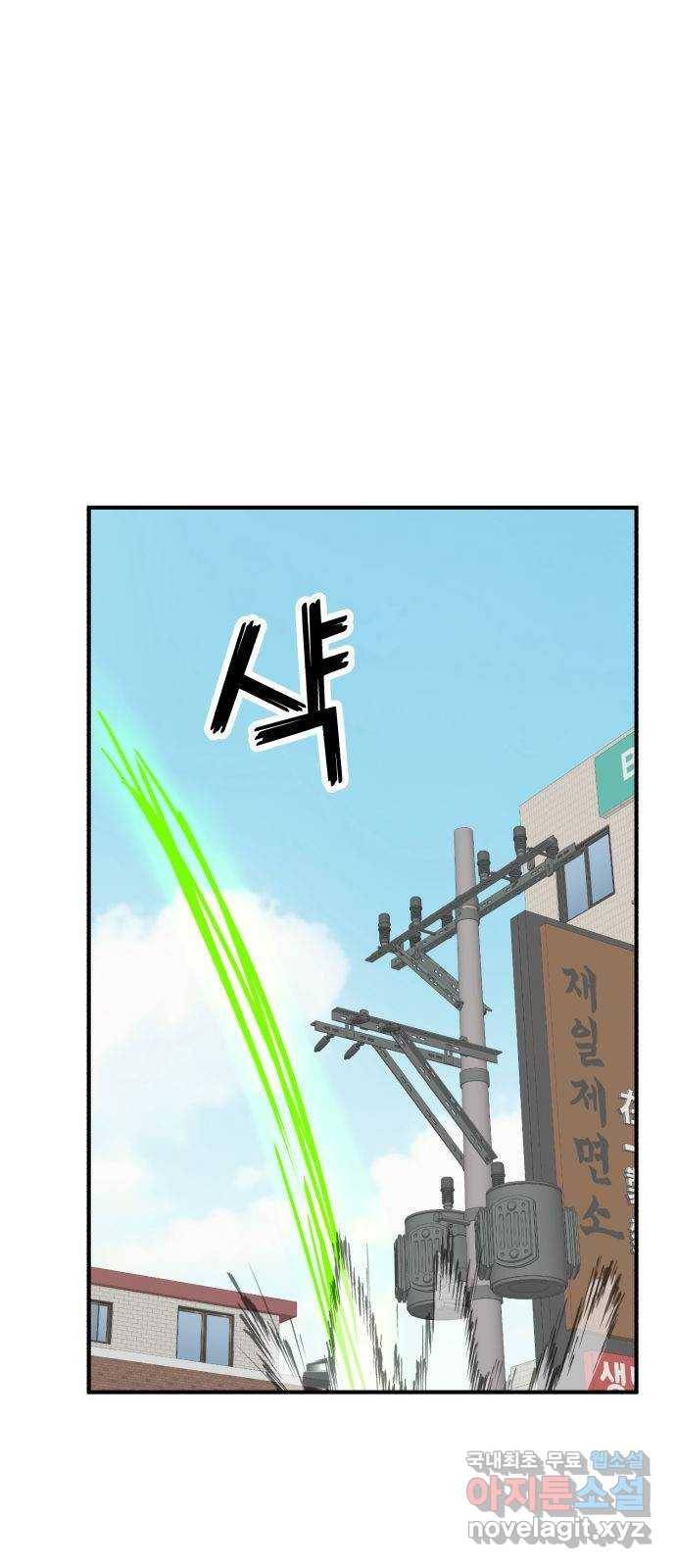 사실 마법이었던 거임 마지막화 115