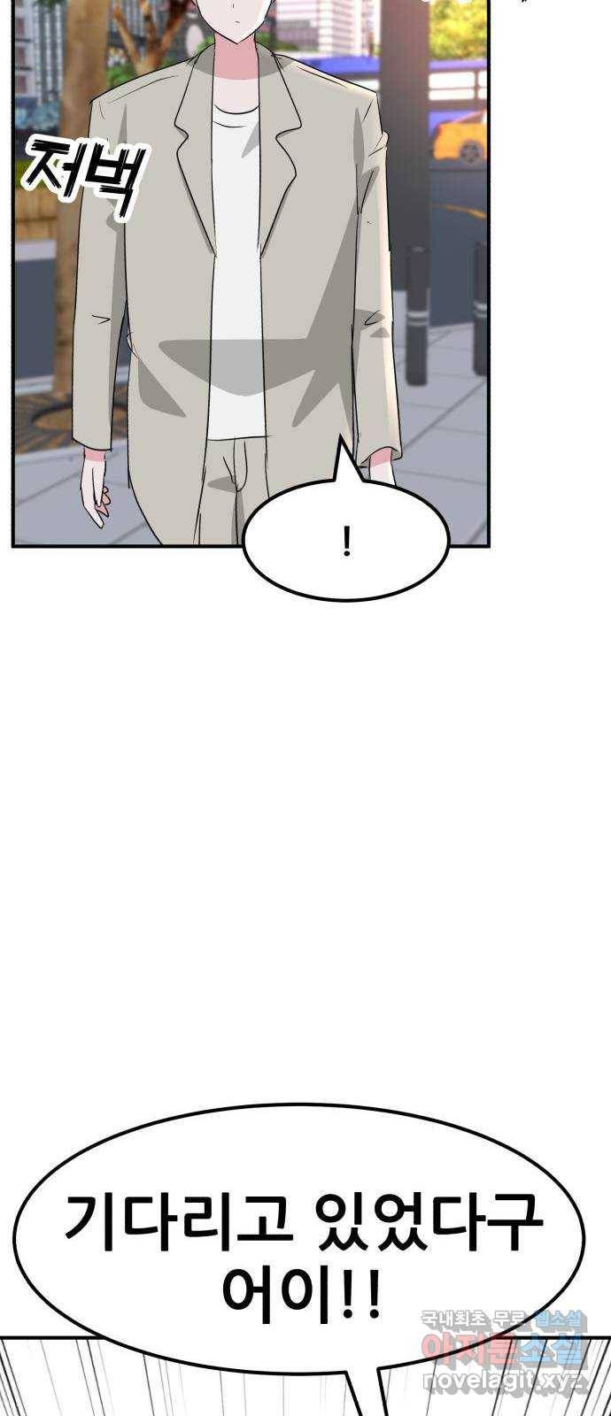 사실 마법이었던 거임 마지막화 118