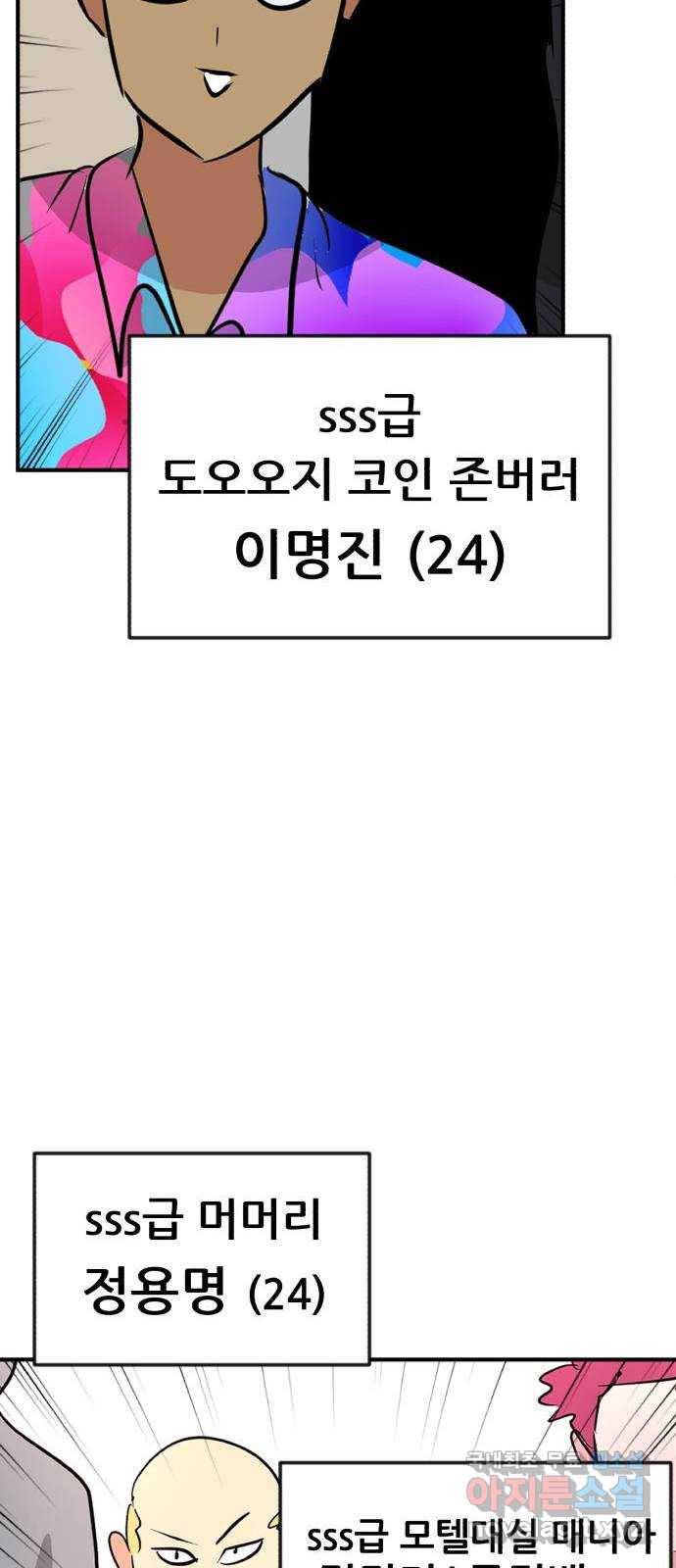 사실 마법이었던 거임 마지막화 122