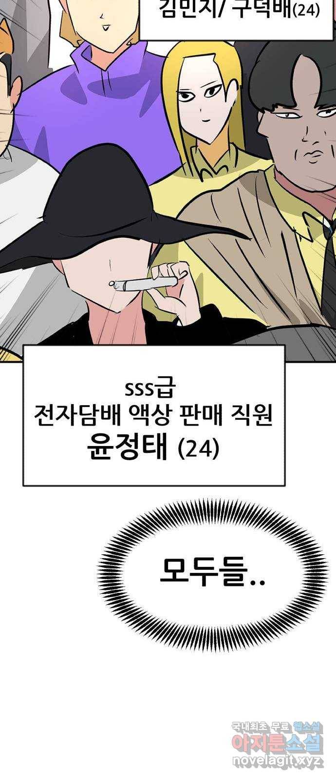 사실 마법이었던 거임 마지막화 123