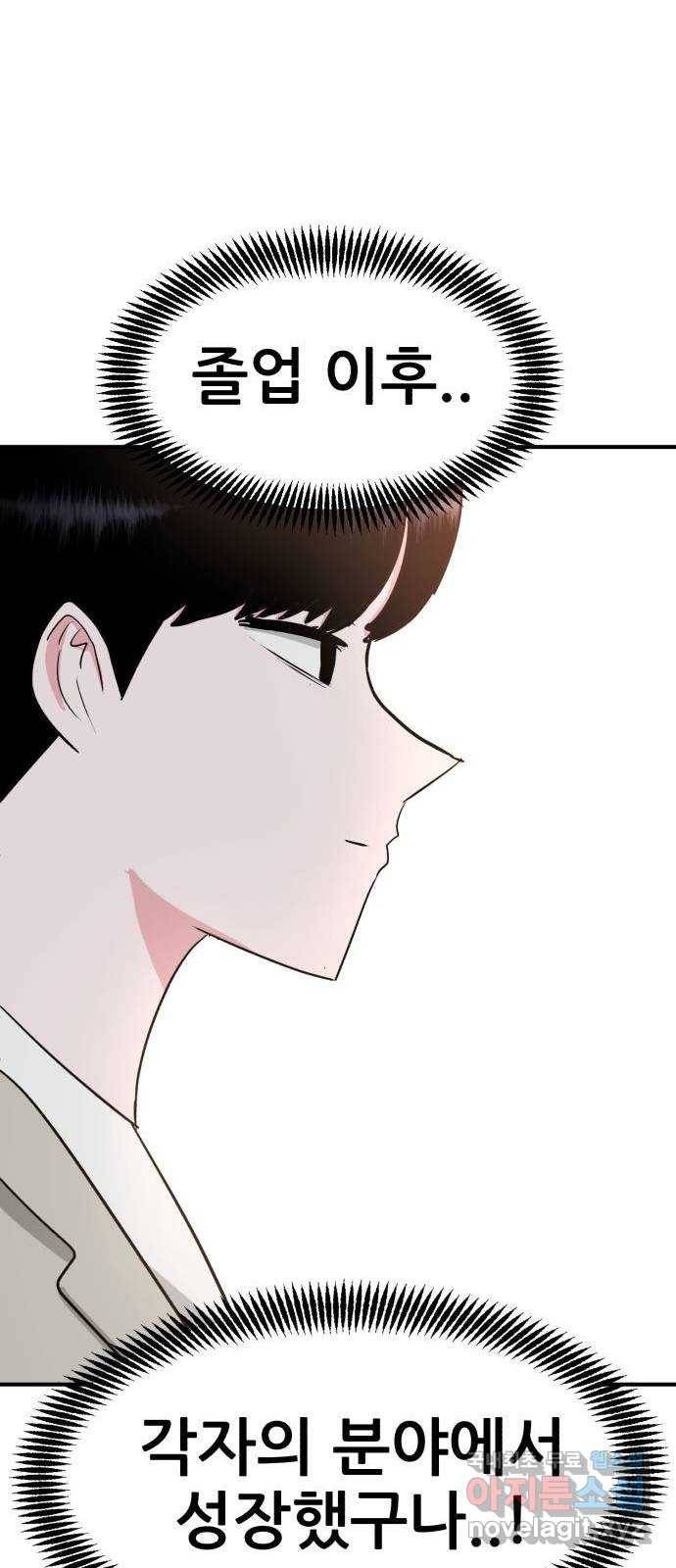 사실 마법이었던 거임 마지막화 124
