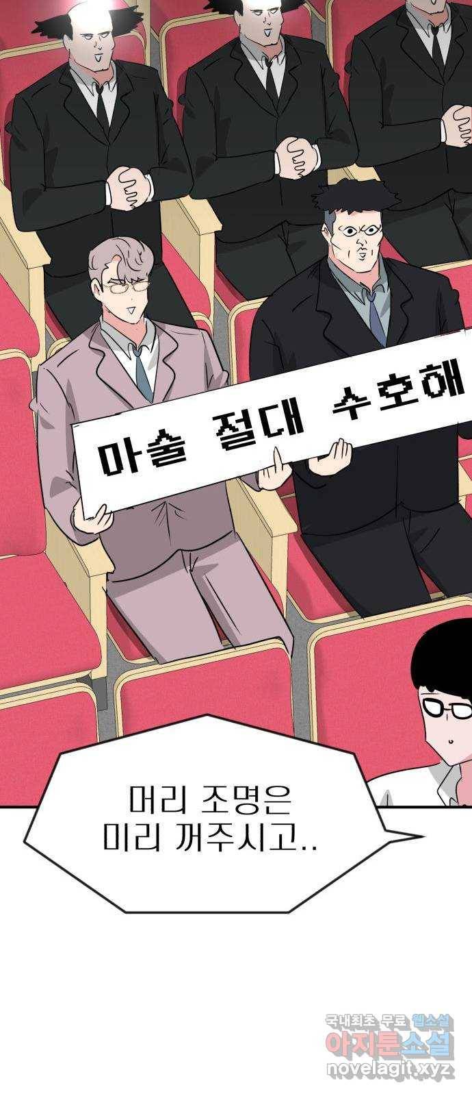 사실 마법이었던 거임 마지막화 127
