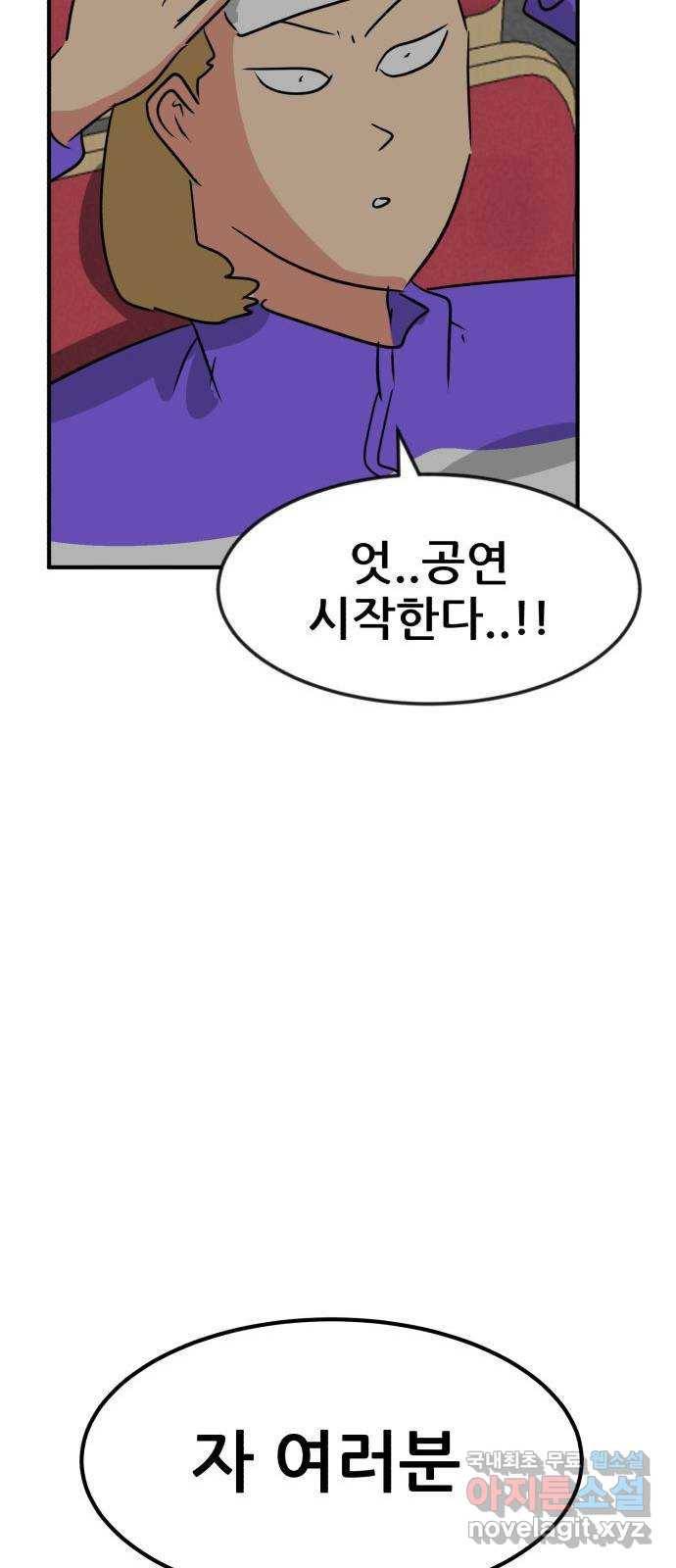 사실 마법이었던 거임 마지막화 131