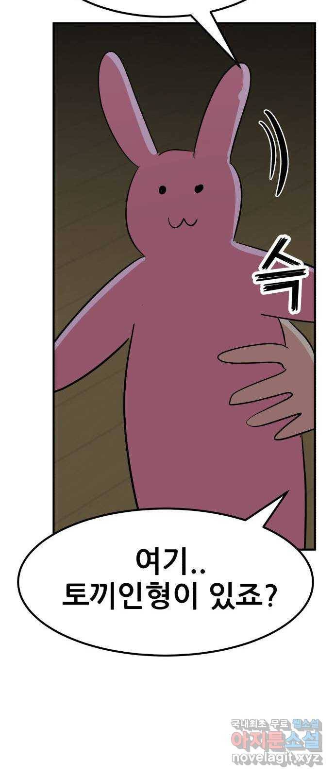 사실 마법이었던 거임 마지막화 132