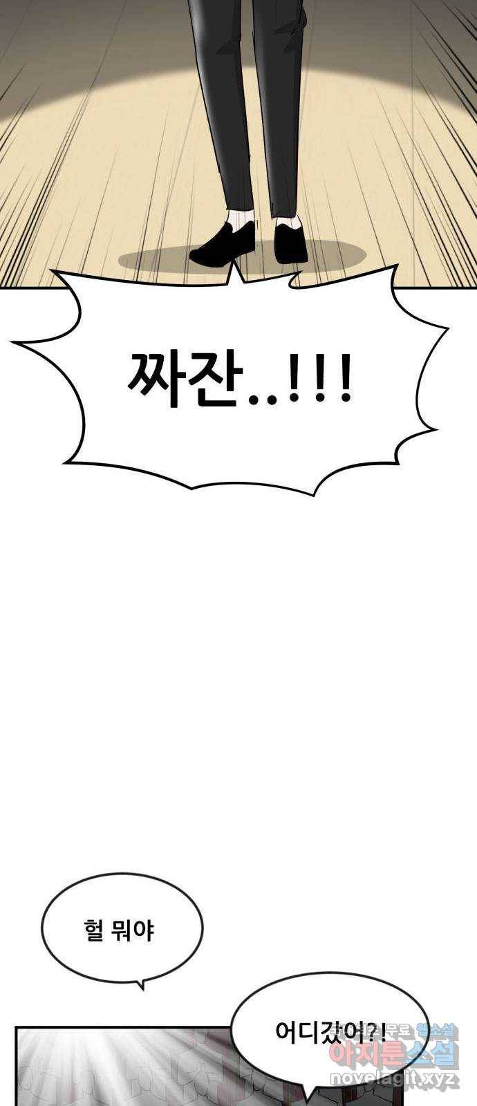 사실 마법이었던 거임 마지막화 134