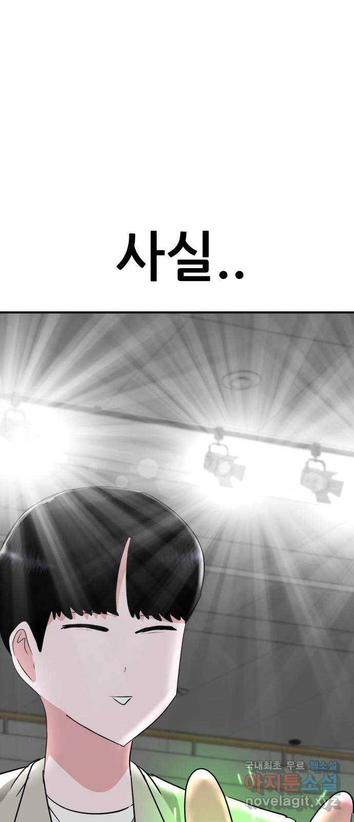 사실 마법이었던 거임 마지막화 137