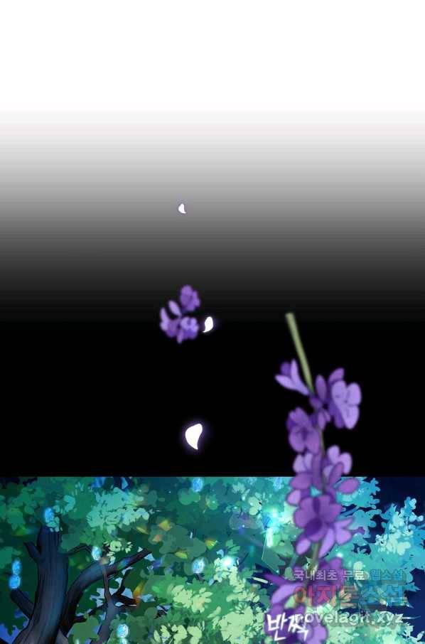 유월의 복숭아 16화 1