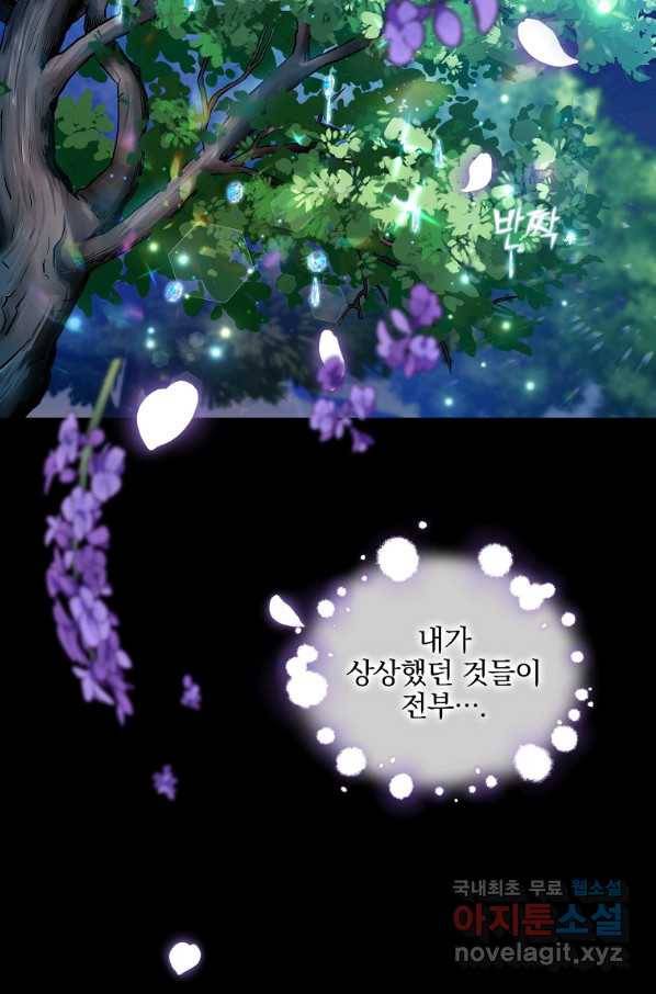 유월의 복숭아 16화 2