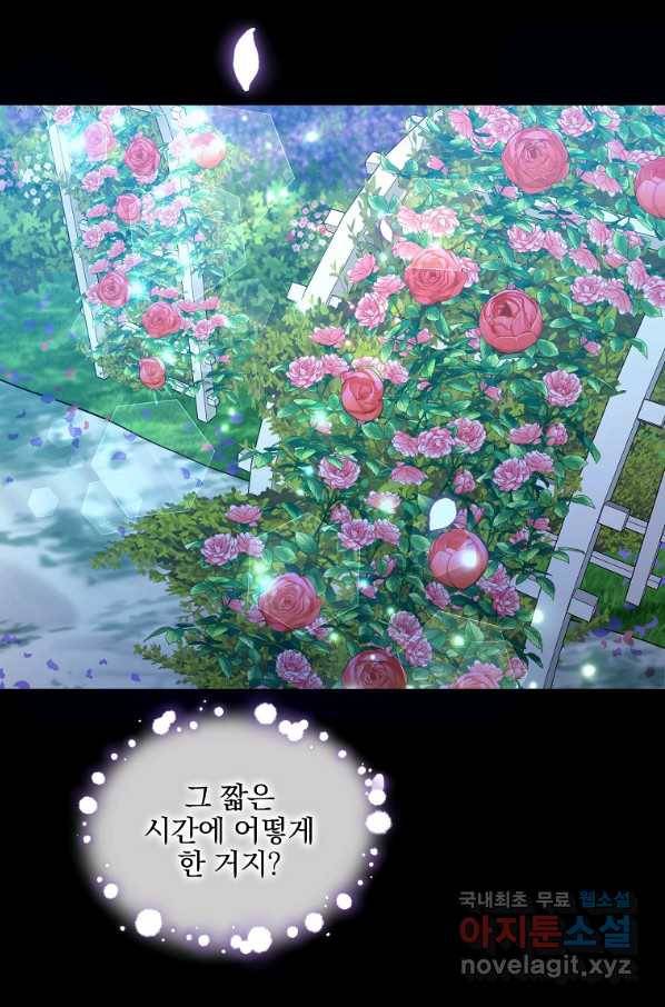유월의 복숭아 16화 3