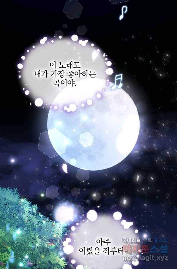 유월의 복숭아 16화 5