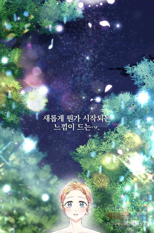 유월의 복숭아 16화 6