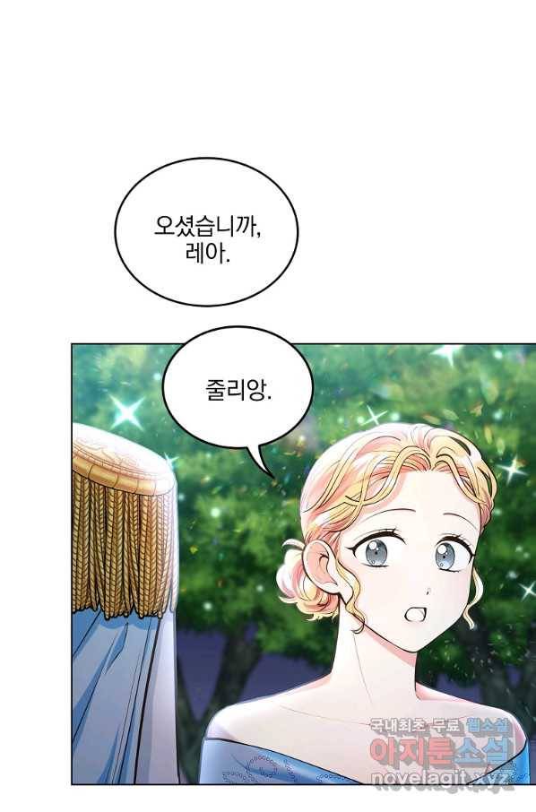 유월의 복숭아 16화 8