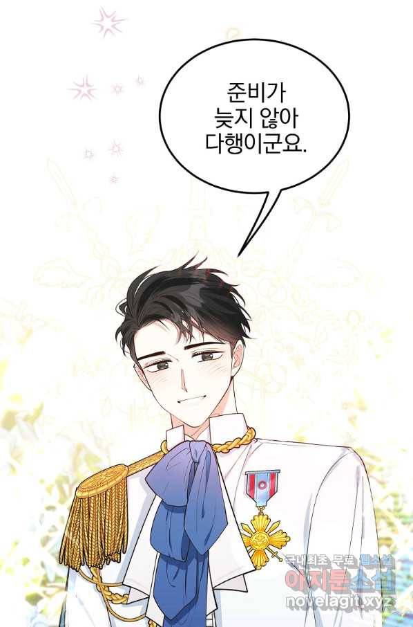 유월의 복숭아 16화 10