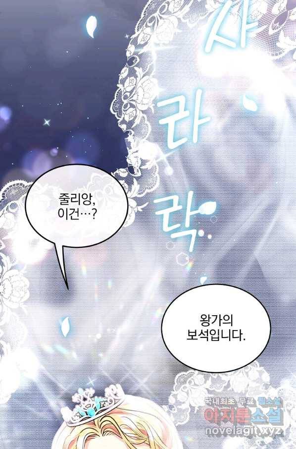 유월의 복숭아 16화 15