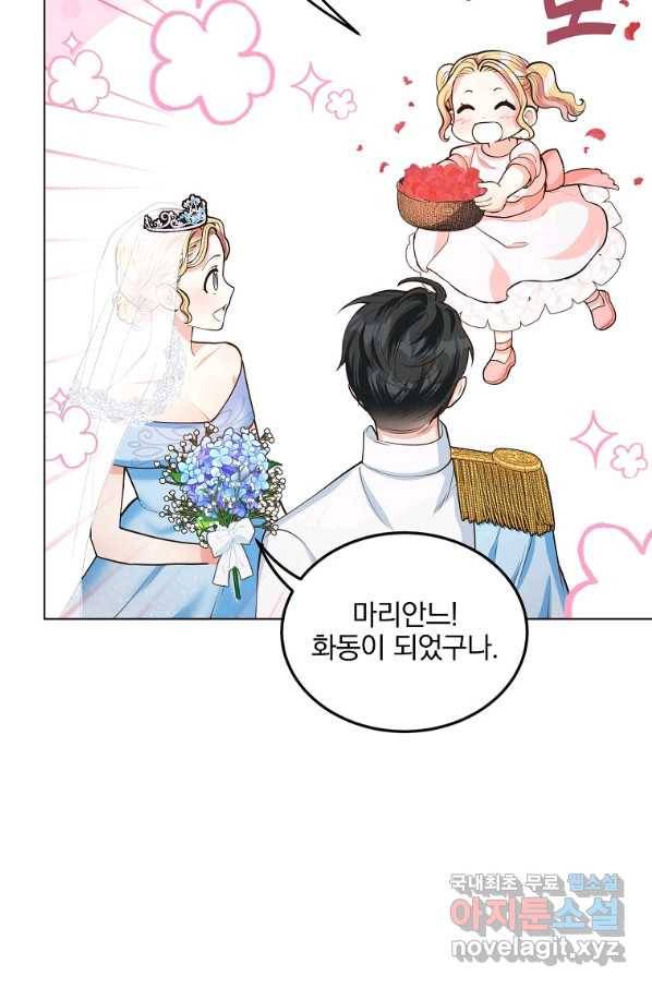 유월의 복숭아 16화 18