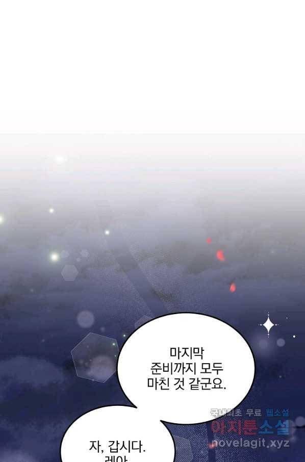 유월의 복숭아 16화 19