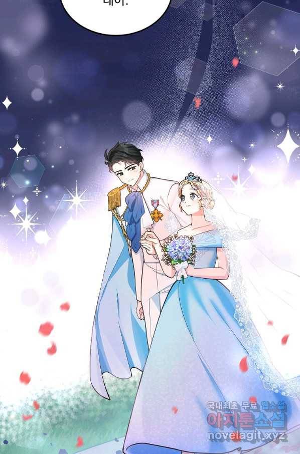 유월의 복숭아 16화 20