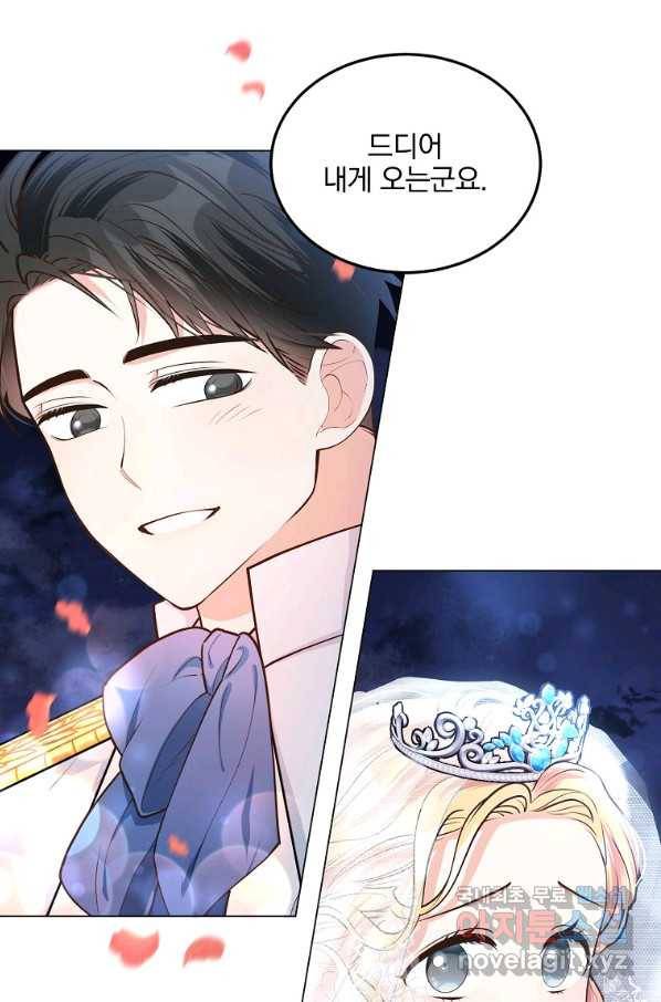 유월의 복숭아 16화 22