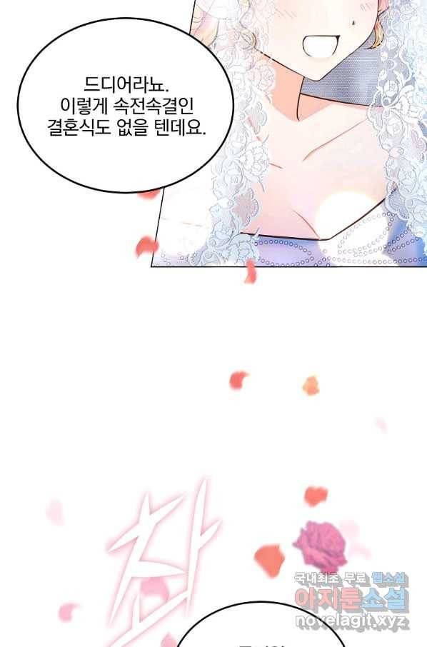 유월의 복숭아 16화 23