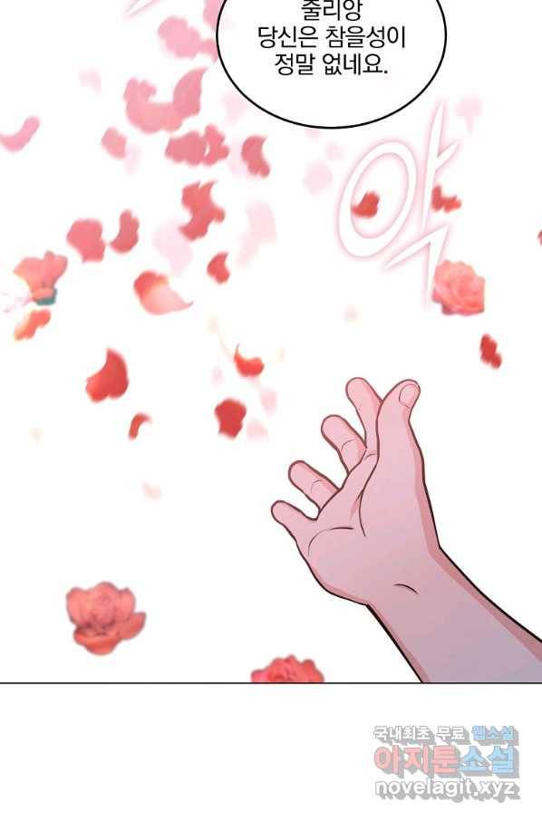 유월의 복숭아 16화 24