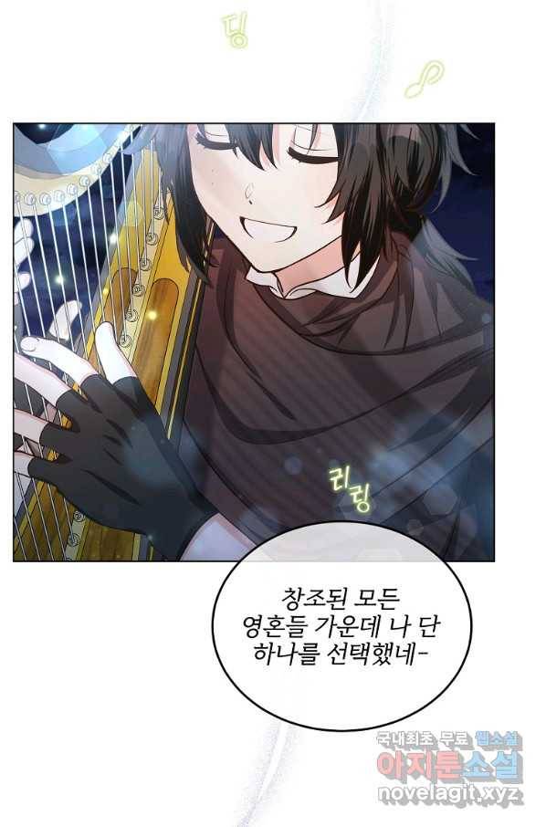 유월의 복숭아 16화 29