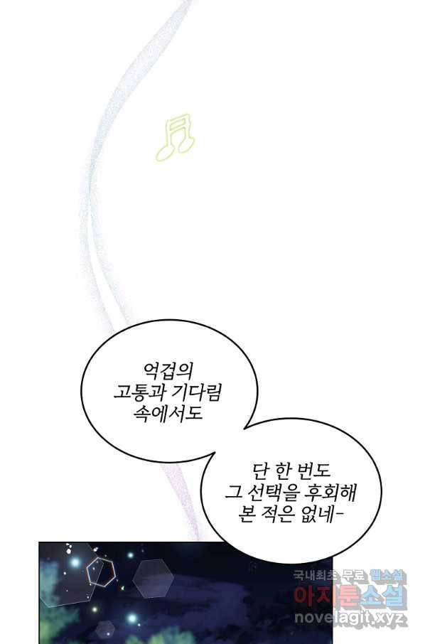 유월의 복숭아 16화 30