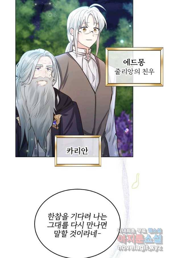 유월의 복숭아 16화 31