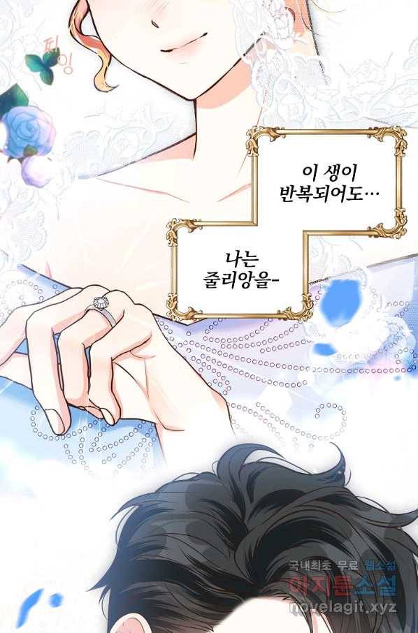 유월의 복숭아 16화 36