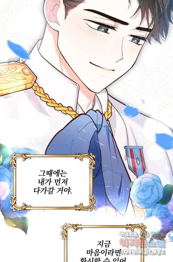 유월의 복숭아 16화 37
