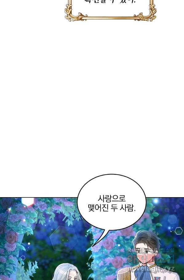 유월의 복숭아 16화 38