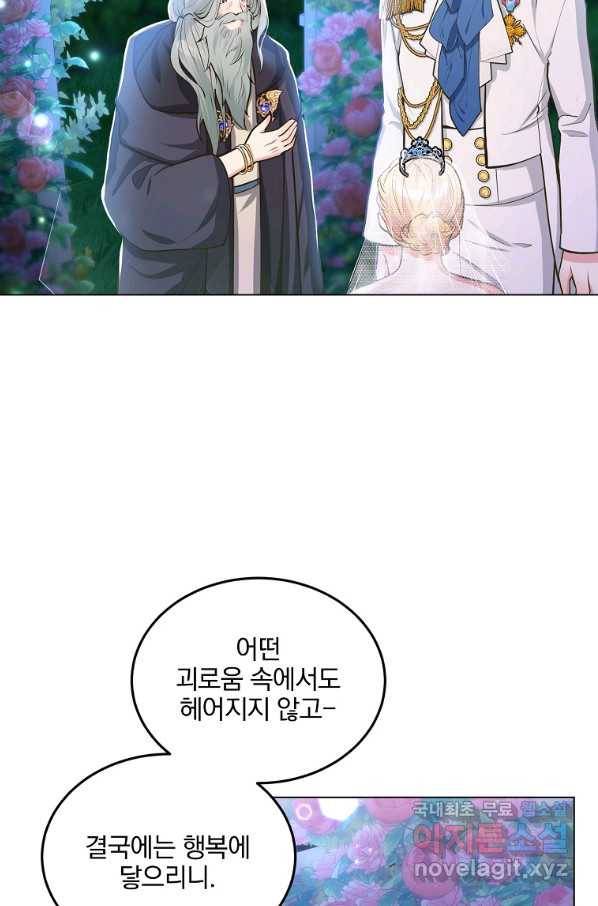 유월의 복숭아 16화 39