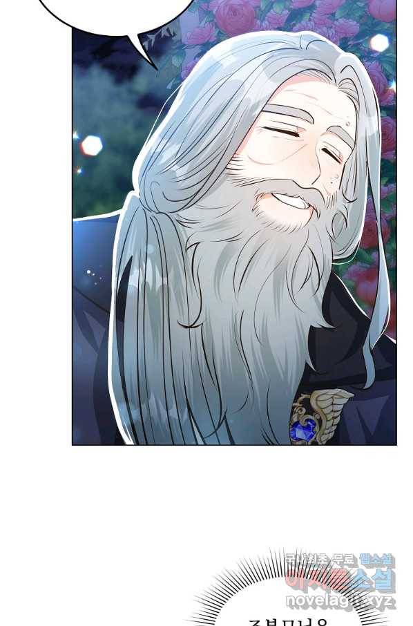 유월의 복숭아 16화 40