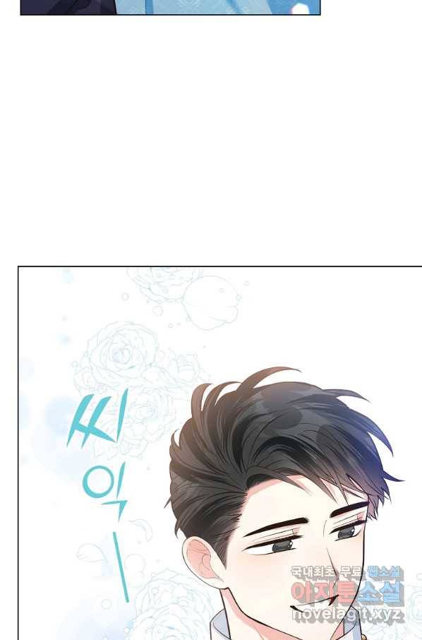 유월의 복숭아 16화 42