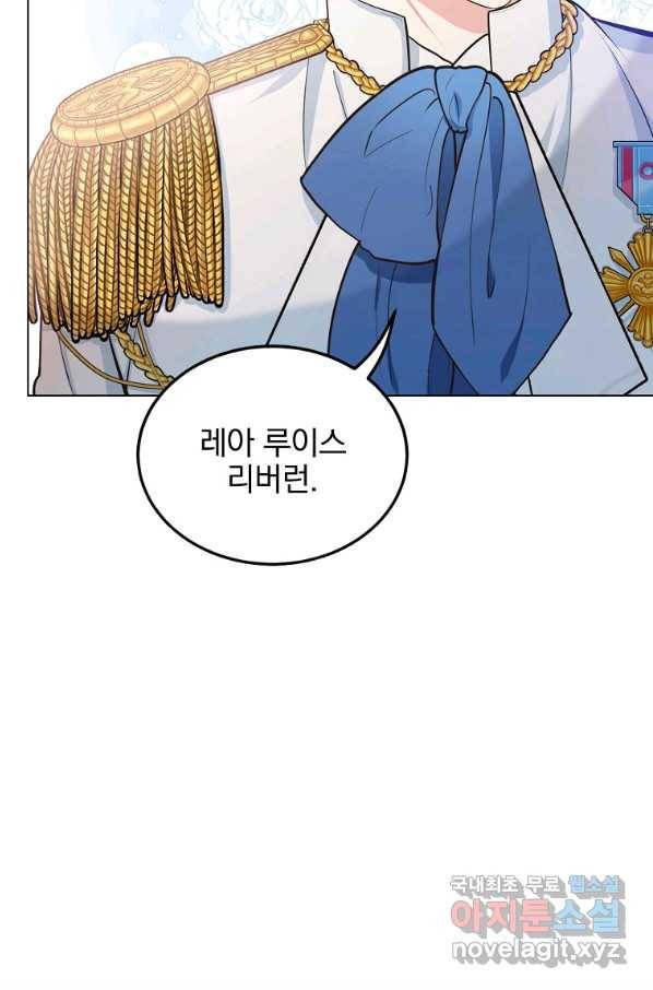 유월의 복숭아 16화 43