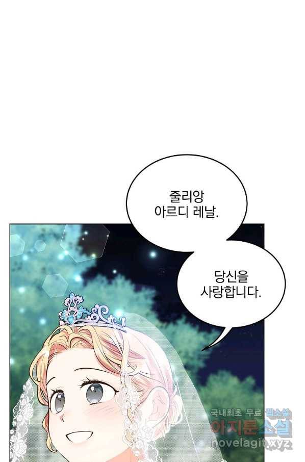 유월의 복숭아 16화 46