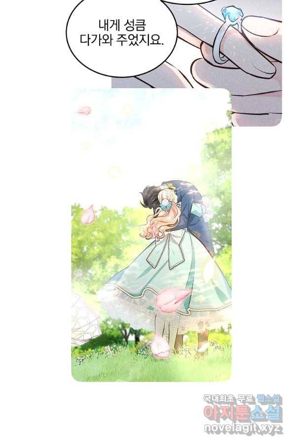 유월의 복숭아 16화 50