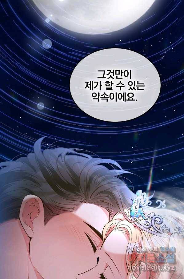 유월의 복숭아 16화 52