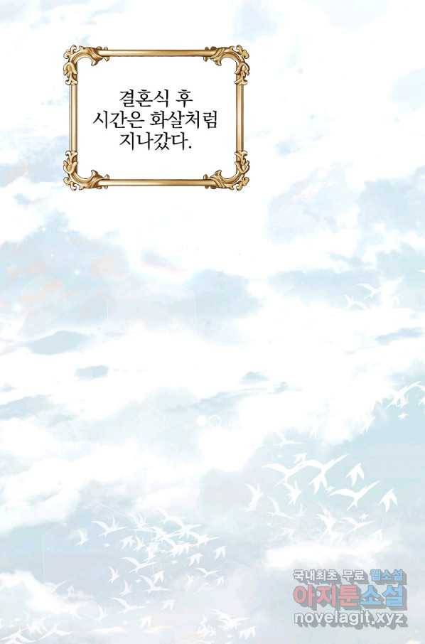 유월의 복숭아 16화 56