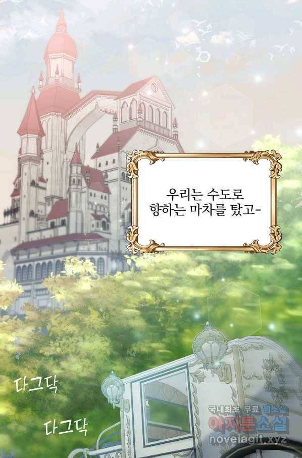 유월의 복숭아 16화 57