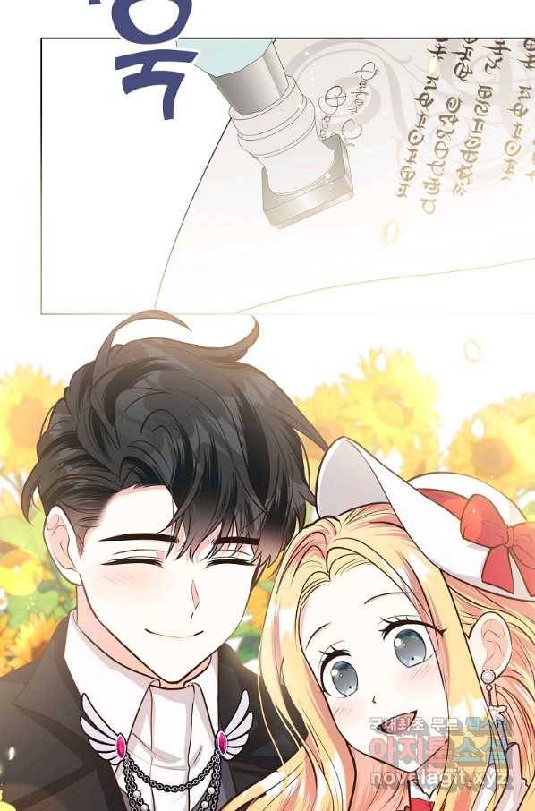 유월의 복숭아 16화 59